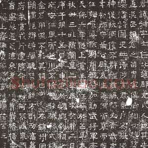 隋代 楷书墓志拓片《隋张叔志》高清图片欣赏