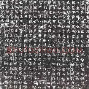 隋代 楷书墓志拓片《隋源刚志》高清图片欣赏