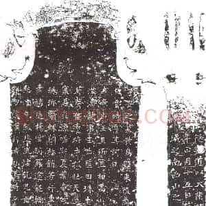 隋代 楷书墓志拓片《隋陈遵志》高清图片欣赏