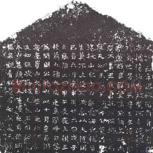 隋代 楷书墓志拓片《隋□丘志》高清图片欣赏