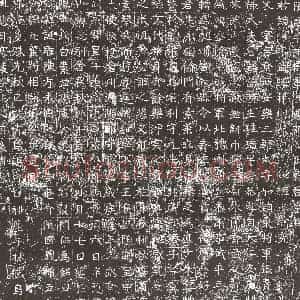 隋代 楷书墓志拓片《隋王曜志》高清图片欣赏