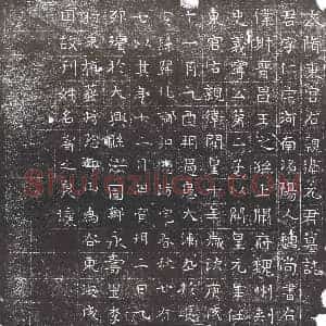 隋代 楷书墓志拓片《隋元仁宗志》高清图片欣赏