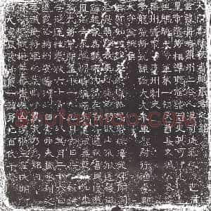隋代 楷书墓志拓片《隋张景略志》高清图片欣赏