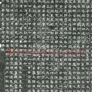 隋代 楷书墓志拓片《隋侯肇暨妻古氏志》高清图片欣赏