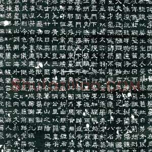 隋代 楷书墓志拓片《隋谢岳暨妻关氏志》高清图片欣赏