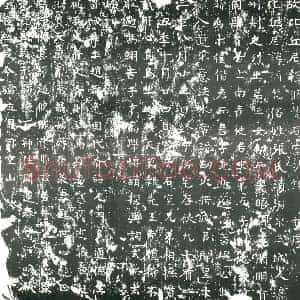隋代 楷书墓志拓片《隋修梵志》高清图片欣赏
