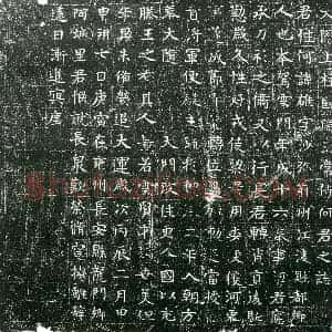隋代 楷书墓志拓片《隋何雄志》高清图片欣赏