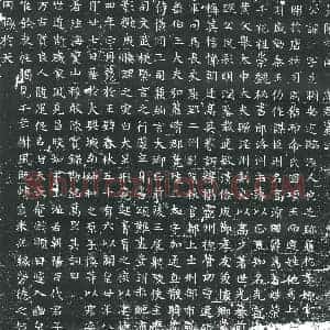 隋代 楷书墓志拓片《隋席渊志》高清图片欣赏