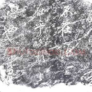 明代 书画碑拓片《醉翁之意不在酒在乎山水之间也其昌》高清图片欣赏