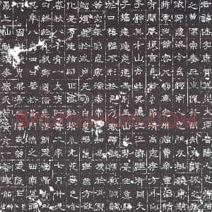 隋代 楷书墓志拓片《隋郭休志》高清图片欣赏