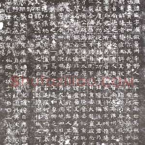 隋代 楷书墓志拓片《隋解盛志》高清图片欣赏