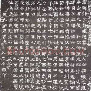隋代 楷书墓志拓片《魏李静曁妻曹氏志》高清图片欣赏