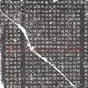 隋代 楷书墓志拓片《齐冯君妻李玉婍志》高清图片欣赏