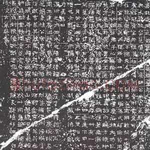 隋代 楷书墓志拓片《隋冯君妻卢旋芷志》高清图片欣赏