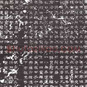 隋代 楷书墓志拓片《隋王夏志》高清图片欣赏