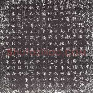 隋代 楷书墓志拓片《隋王善来志》高清图片欣赏
