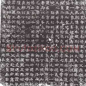 隋代 楷书墓志拓片《隋魏升志》高清图片欣赏
