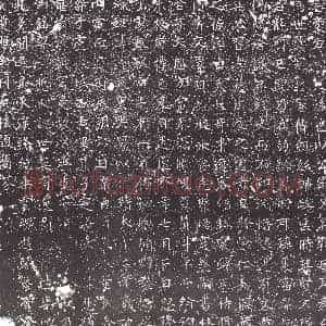 隋代 楷书墓志拓片《隋鞠遵曁妻董氏志》高清图片欣赏