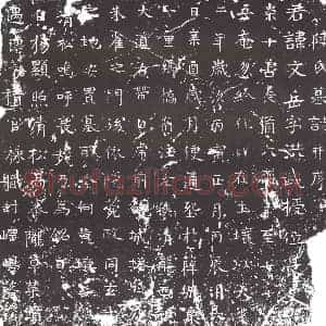 隋代 楷书墓志拓片《隋陈文岳志》高清图片欣赏