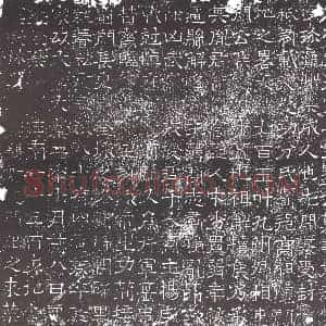 隋代 楷书墓志拓片《隋刘珍志》高清图片欣赏