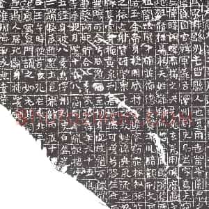 隋代 楷书墓志拓片《隋李弘秤曁妻蔡阿妃志》高清图片欣赏
