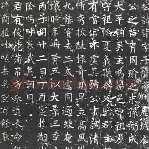 隋代 楷书墓志拓片《隋周皆志》高清图片欣赏