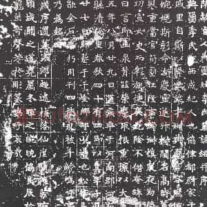 隋代 楷书墓志拓片《隋宫人李氏志》高清图片欣赏