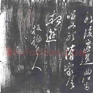 清代 书画碑拓片《郑爕南国诗》高清图片欣赏