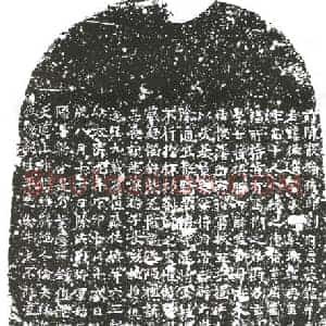隋代 楷书墓志拓片《陈刘猛进志》高清图片欣赏