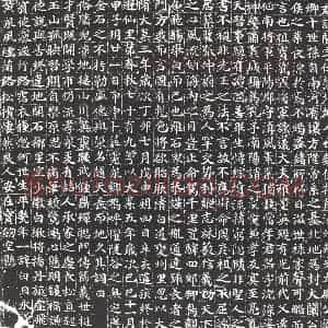 隋代 楷书墓志拓片《隋衙闻志》高清图片欣赏