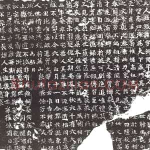 隋代 楷书墓志拓片《隋解盛妻张字志》高清图片欣赏