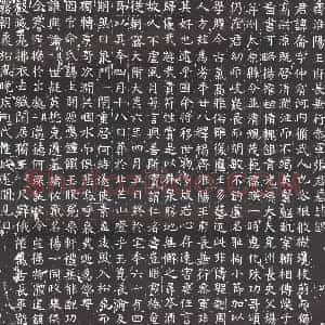 隋代 楷书墓志拓片《齐张乔志》高清图片欣赏