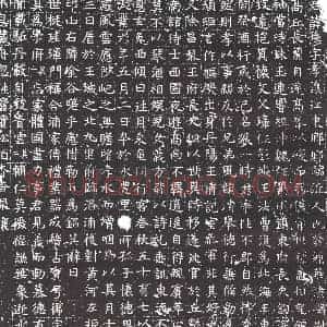 隋代 楷书墓志拓片《隋王愻志》高清图片欣赏