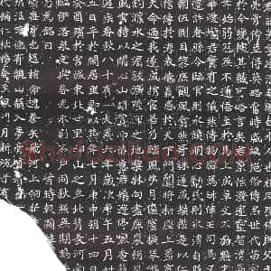 隋代 楷书墓志拓片《隋张芳志》高清图片欣赏