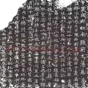隋代 楷书墓志拓片《隋董穆志》高清图片欣赏
