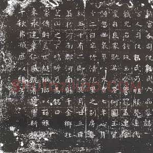 隋代 楷书墓志拓片《隋宫人郭氏志》高清图片欣赏