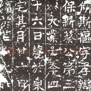 隋代 楷书墓志拓片《隋斛斯枢志》高清图片欣赏