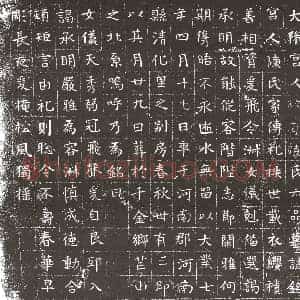 隋代 楷书墓志拓片《隋宫人陈氏志》高清图片欣赏