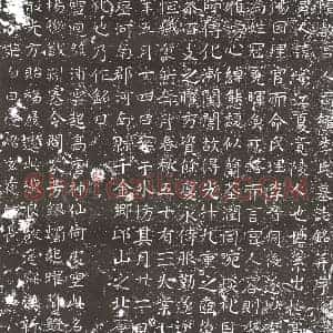 隋代 楷书墓志拓片《隋宫人李氏志》高清图片欣赏