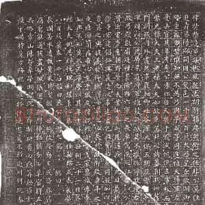 隋代 楷书墓志拓片《隋姚辩志》高清图片欣赏