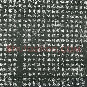 隋代 楷书墓志拓片《隋王香仁志》高清图片欣赏