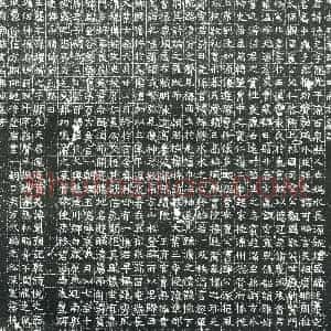 隋代 楷书墓志拓片《隋田德元志》高清图片欣赏