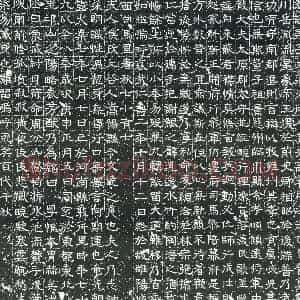 隋代 楷书墓志拓片《隋郭达暨妻侯氏志》高清图片欣赏
