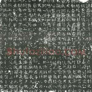 隋代 楷书墓志拓片《齐卢昌寓志》高清图片欣赏