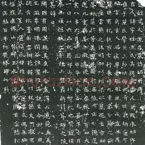 隋代 楷书墓志拓片《隋宫人沈氏志》高清图片欣赏