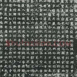 隋代 楷书墓志拓片《隋宫人萧氏志》高清图片欣赏