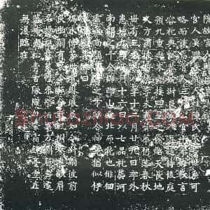 隋代 楷书墓志拓片《隋宫人陈氏志》高清图片欣赏