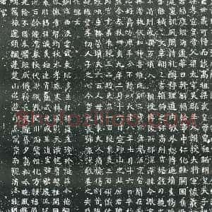 隋代 楷书墓志拓片《隋萧球志》高清图片欣赏