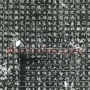 隋代 楷书墓志拓片《隋王钟葵志》高清图片欣赏
