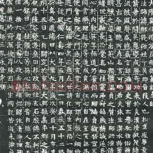 隋代 楷书墓志拓片《隋郍提志》高清图片欣赏